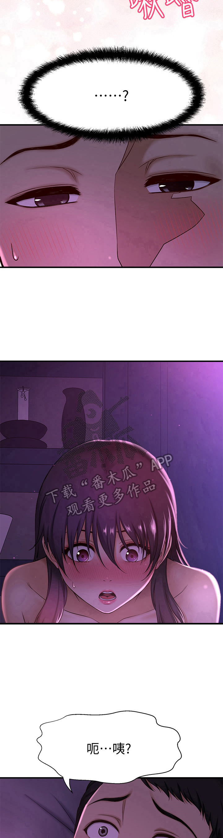 《是谁偷走了他》第6章异常 第8页