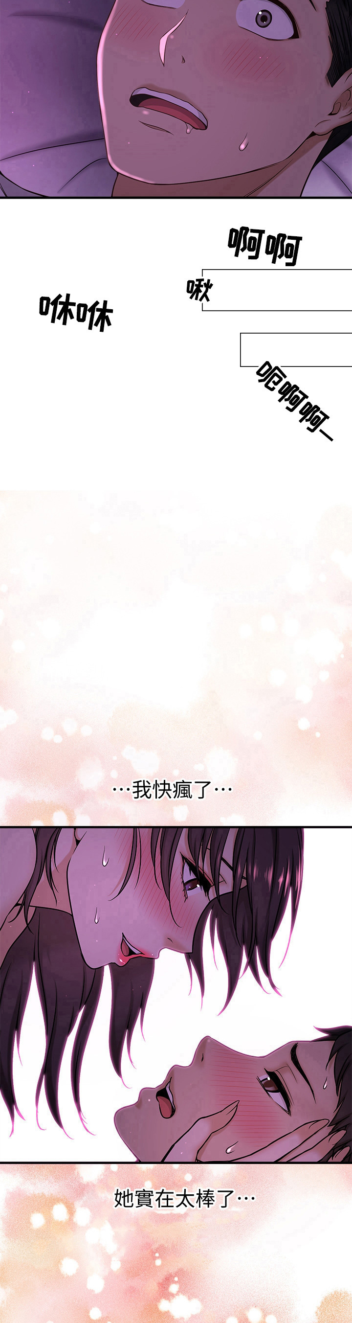 《是谁偷走了他》第6章异常 第9页