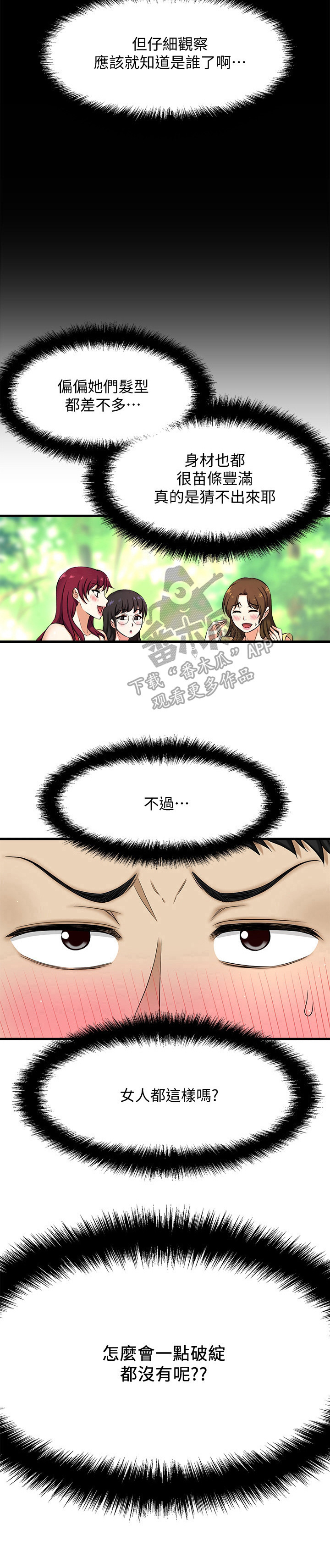 《是谁偷走了他》第7章毫无破绽 第10页