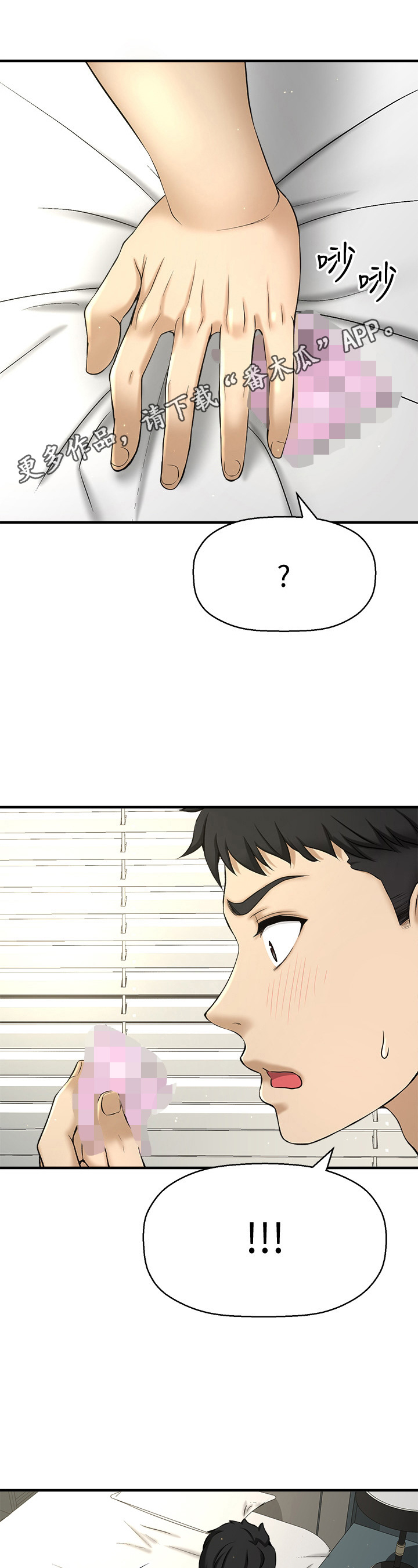 《是谁偷走了他》第7章毫无破绽 第1页