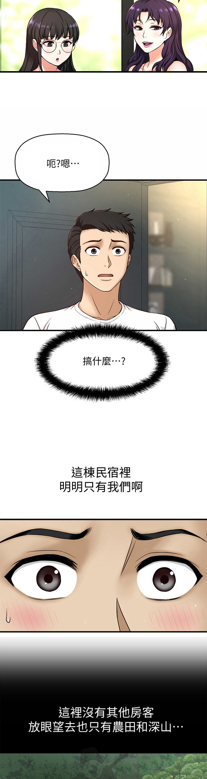 《是谁偷走了他》第7章毫无破绽 第5页