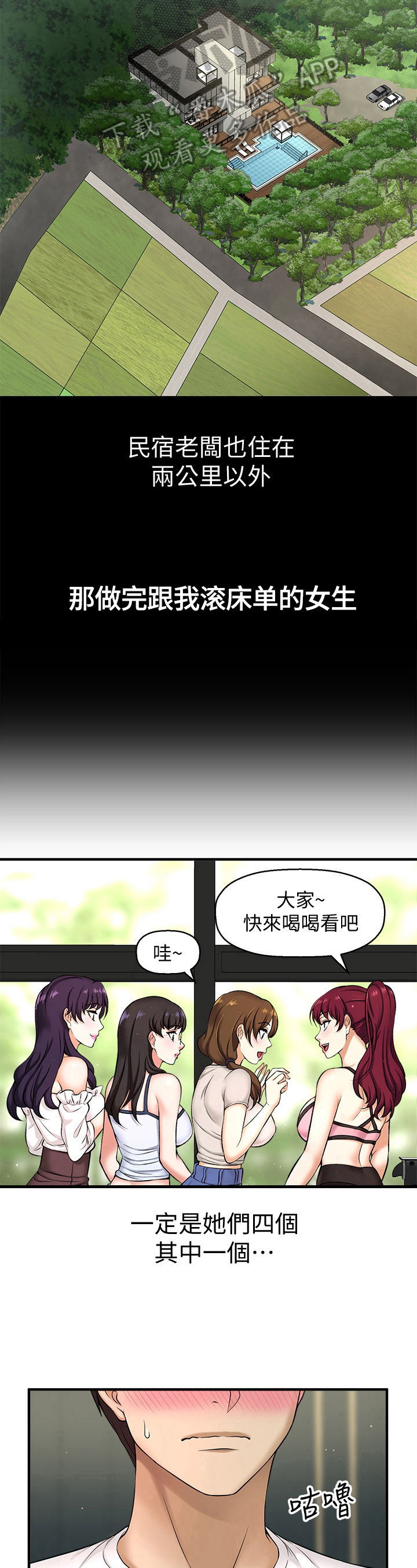 《是谁偷走了他》第7章毫无破绽 第6页