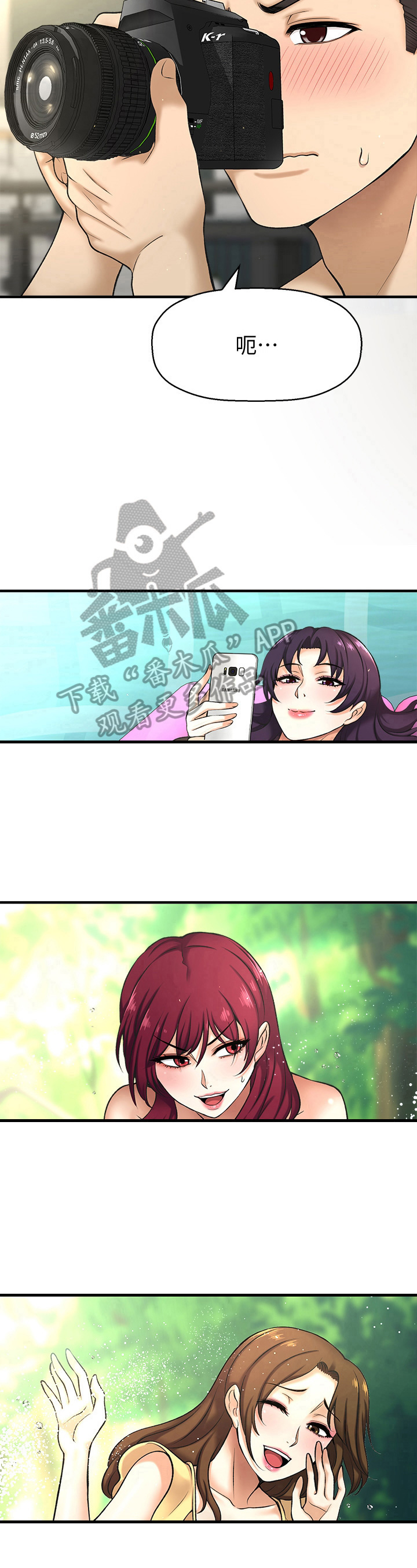 《是谁偷走了他》第7章毫无破绽 第8页