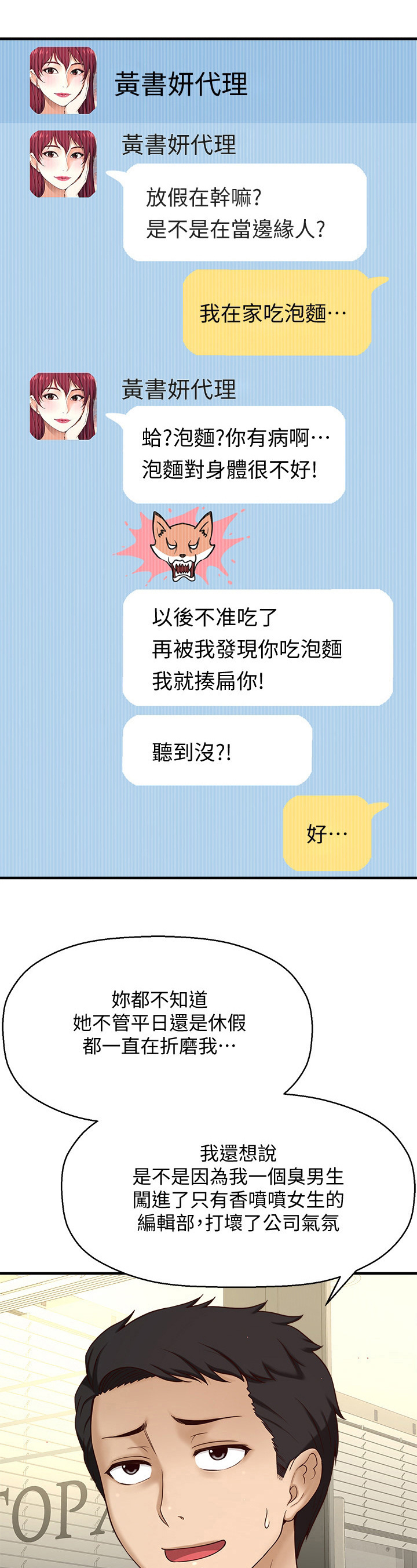 《是谁偷走了他》第2章很可爱 第10页