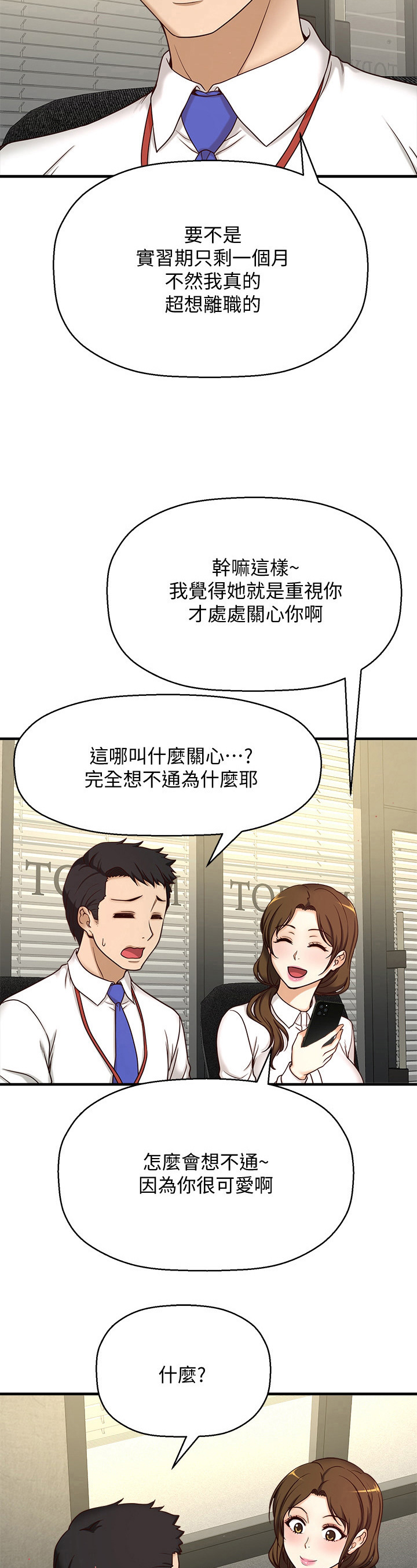 《是谁偷走了他》第2章很可爱 第11页