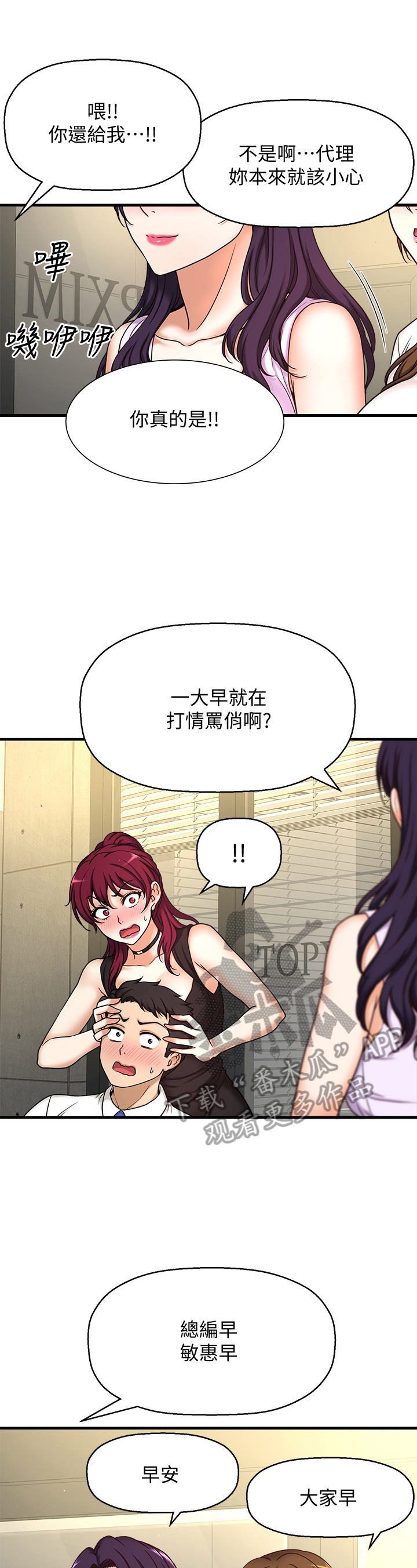《是谁偷走了他》第2章很可爱 第1页