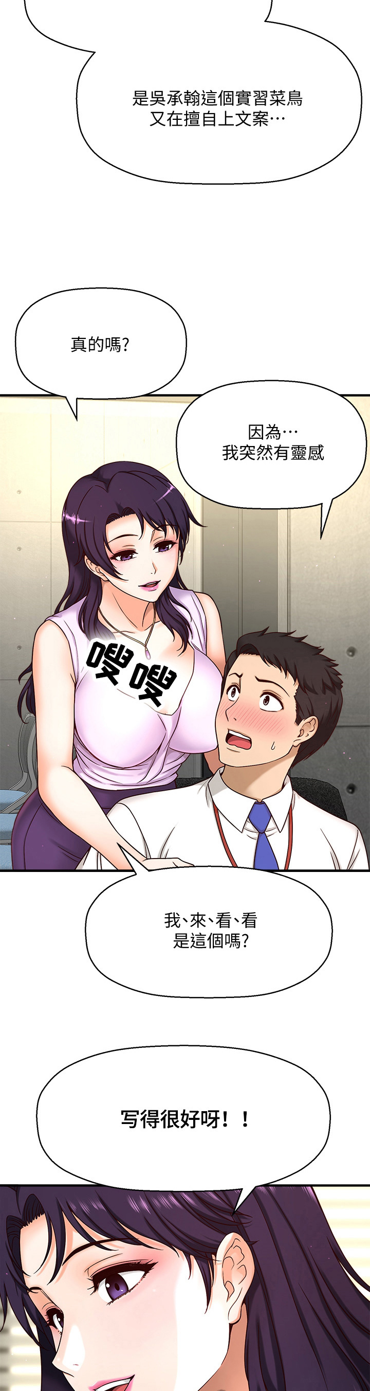 《是谁偷走了他》第2章很可爱 第3页