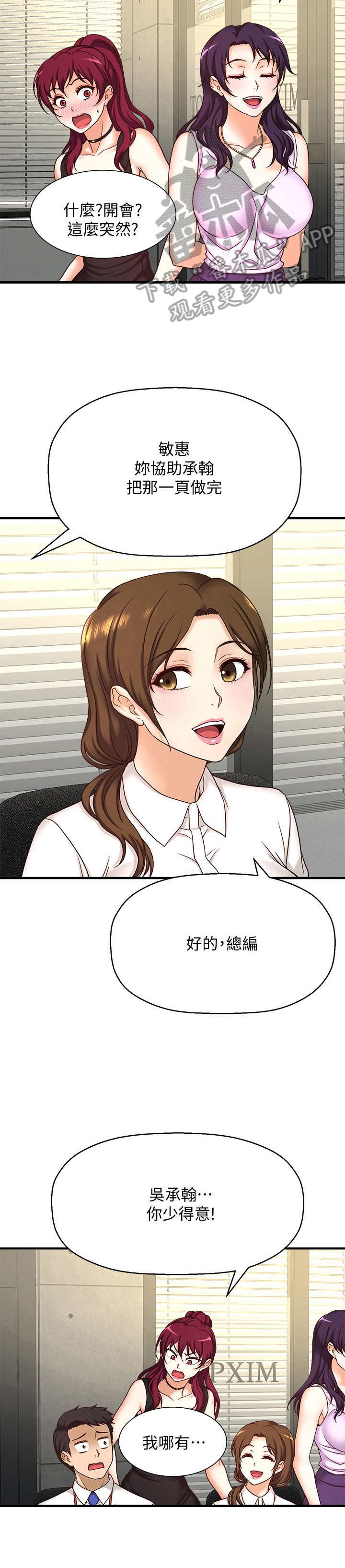 《是谁偷走了他》第2章很可爱 第7页