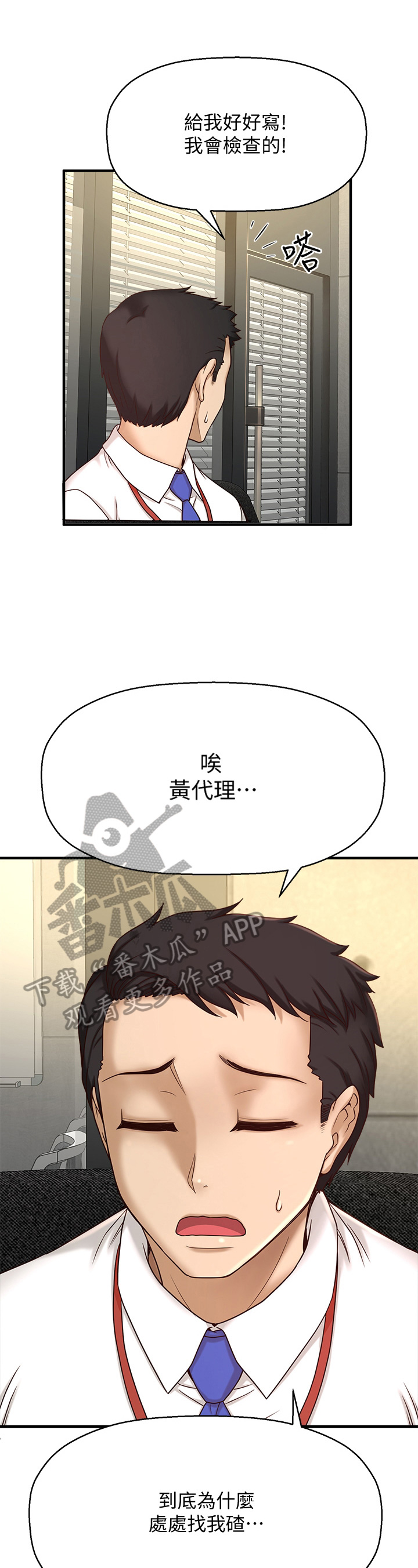 《是谁偷走了他》第2章很可爱 第8页
