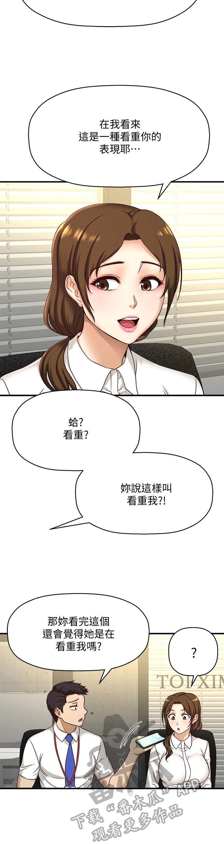 《是谁偷走了他》第2章很可爱 第9页