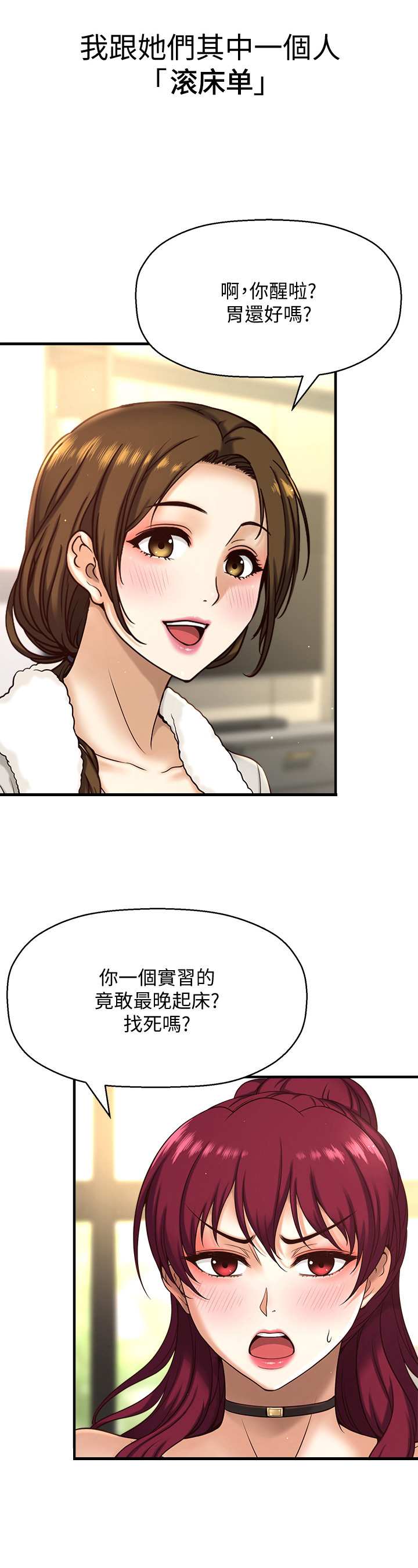 《是谁偷走了他》第1章惊吓 第3页