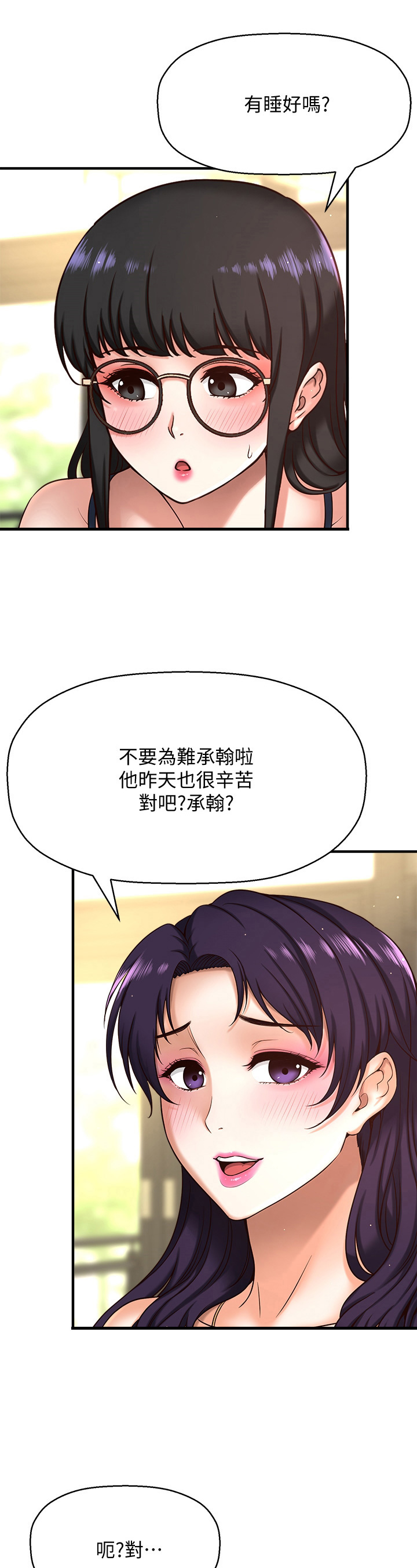 《是谁偷走了他》第1章惊吓 第4页