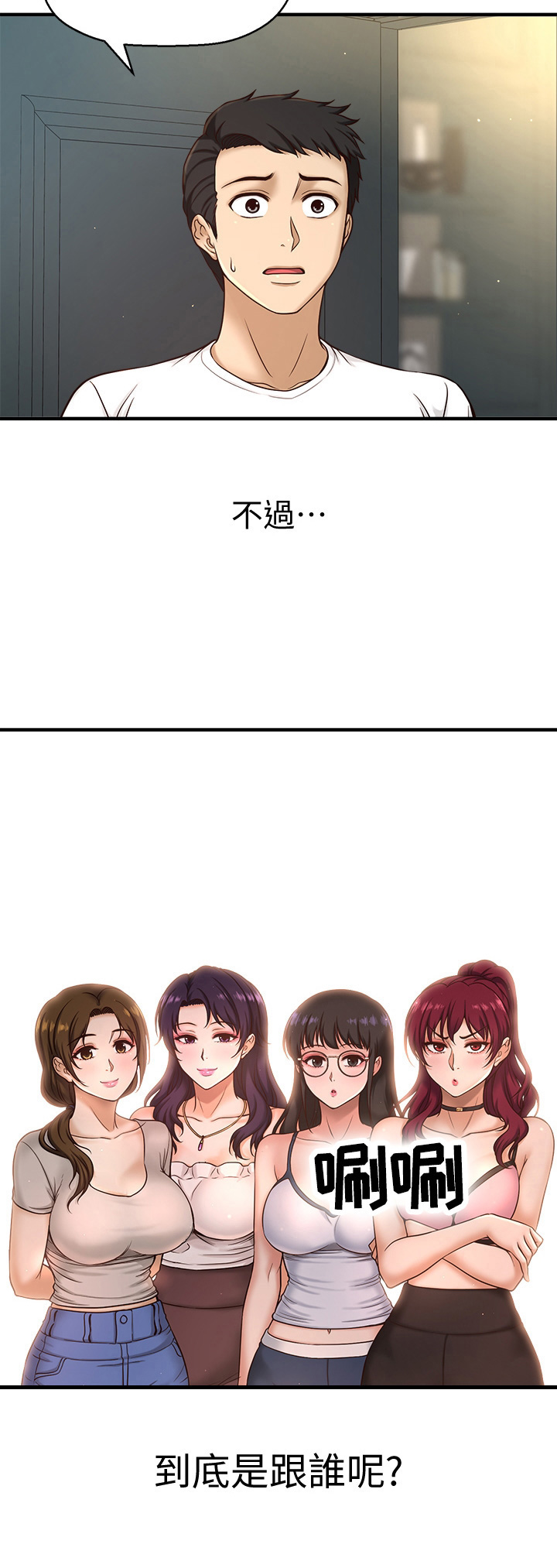 《是谁偷走了他》第1章惊吓 第5页