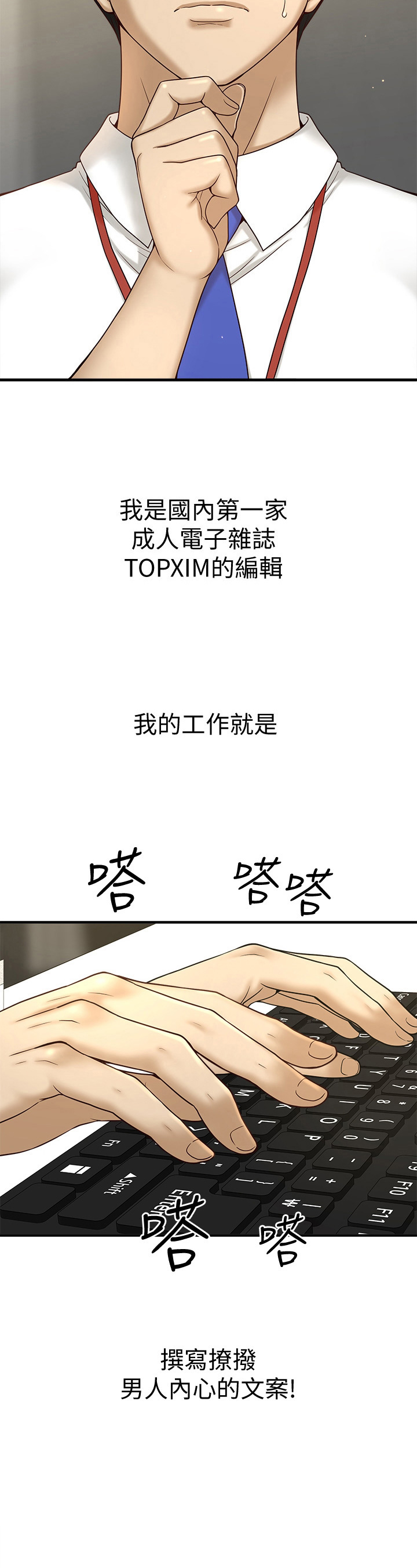 《是谁偷走了他》第1章惊吓 第8页