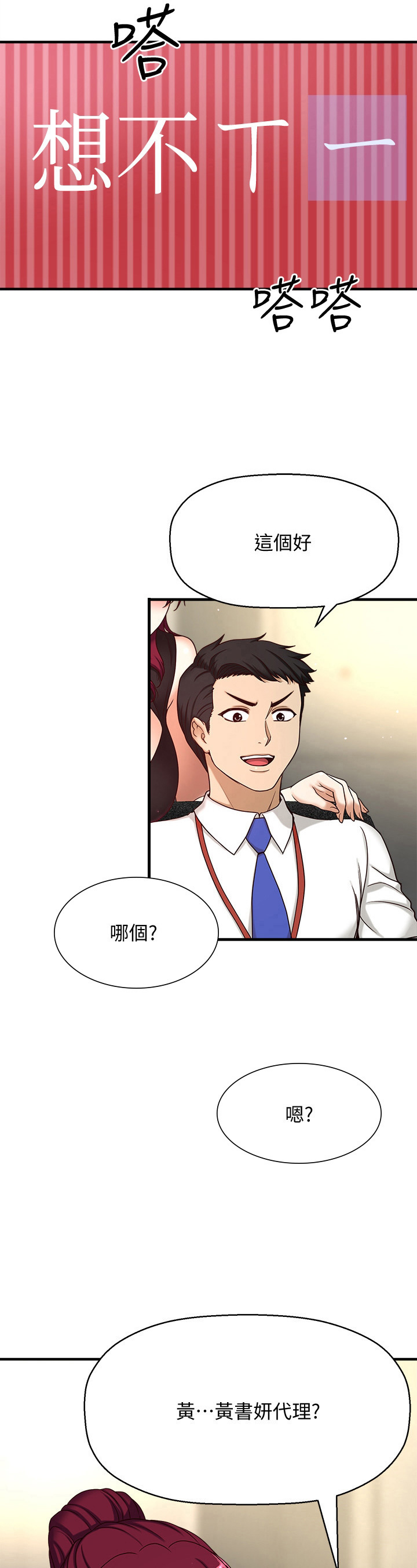 《是谁偷走了他》第1章惊吓 第9页