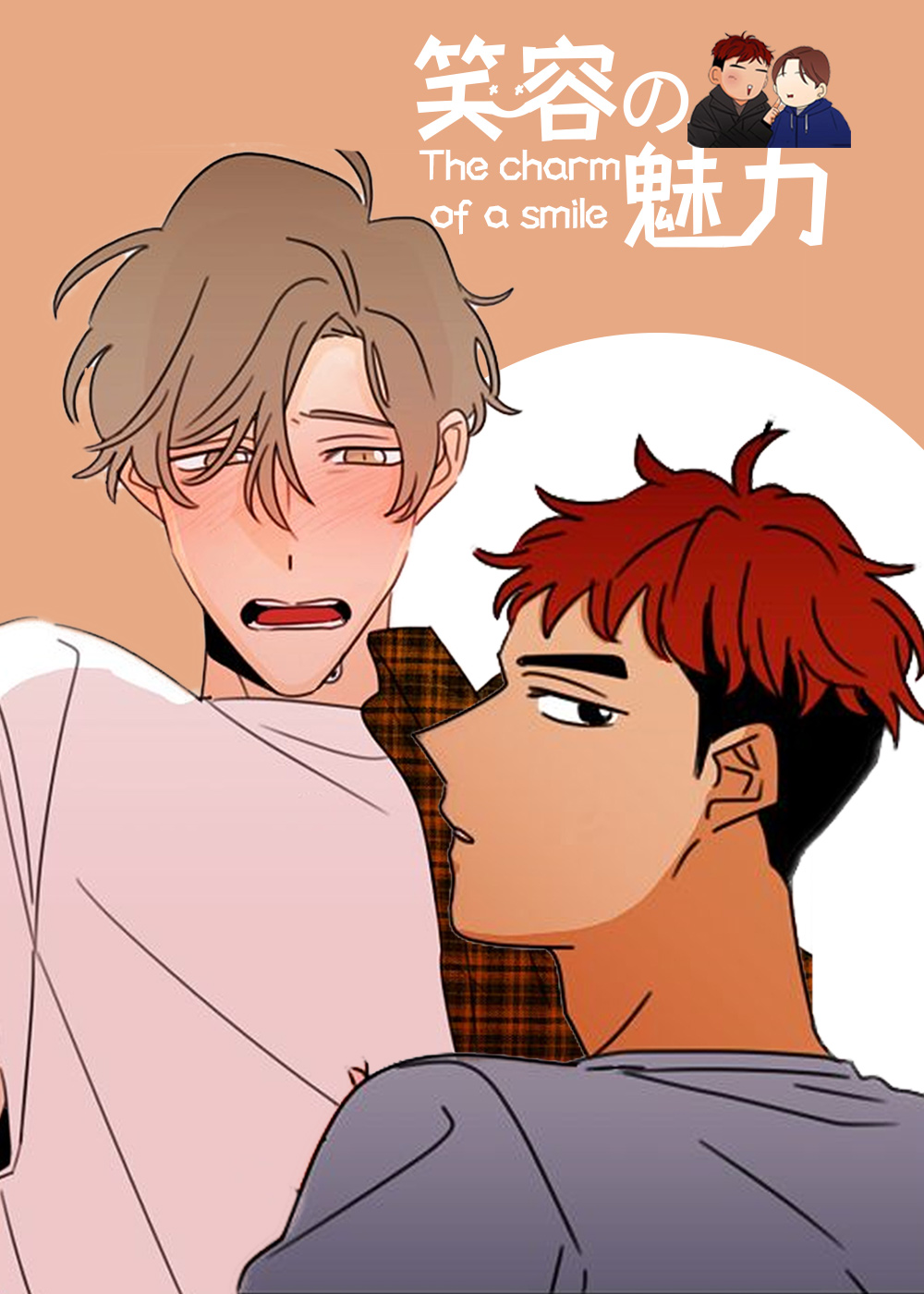 《笑容的魅力》漫画封面图 - tl漫画
