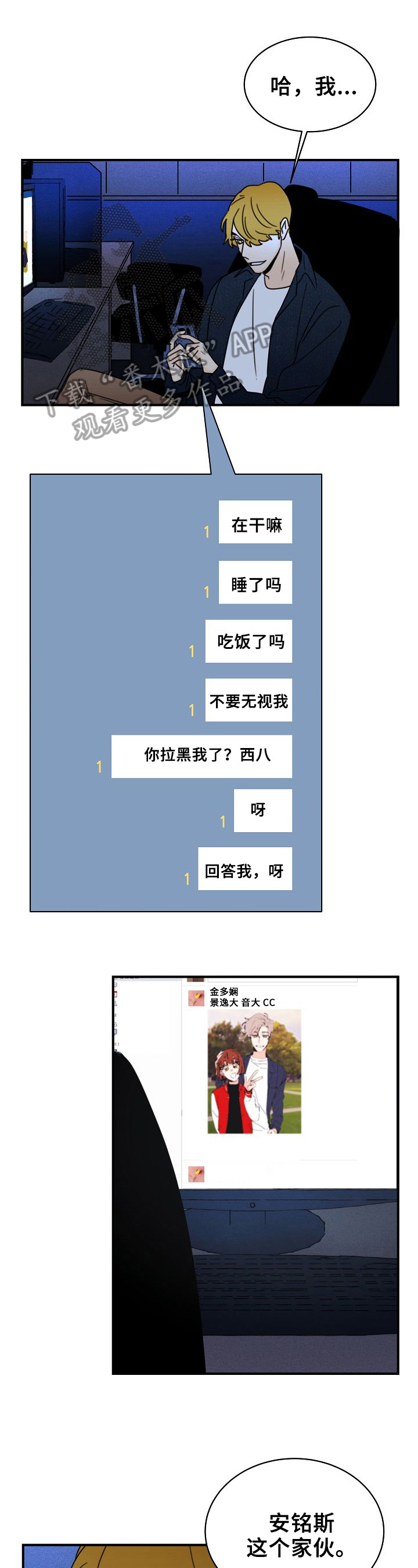 《笑容的魅力》第29章轻浮 第1页