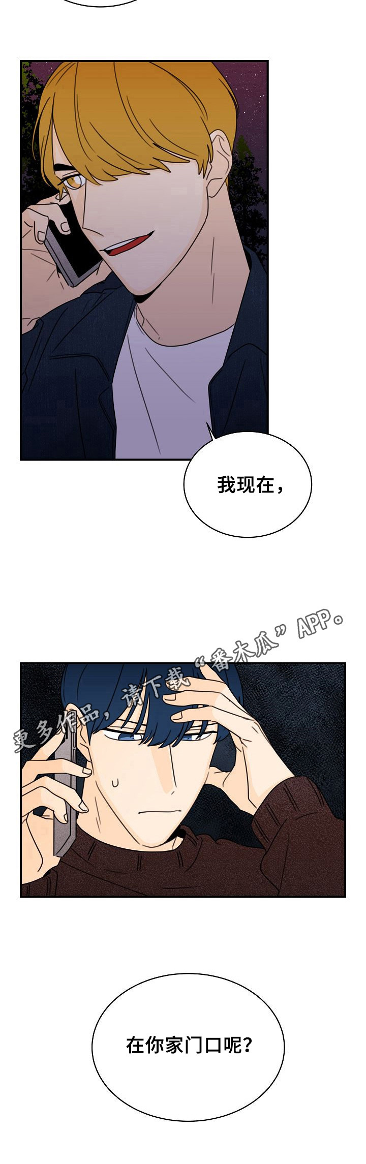 《笑容的魅力》第30章当面聊 第13页