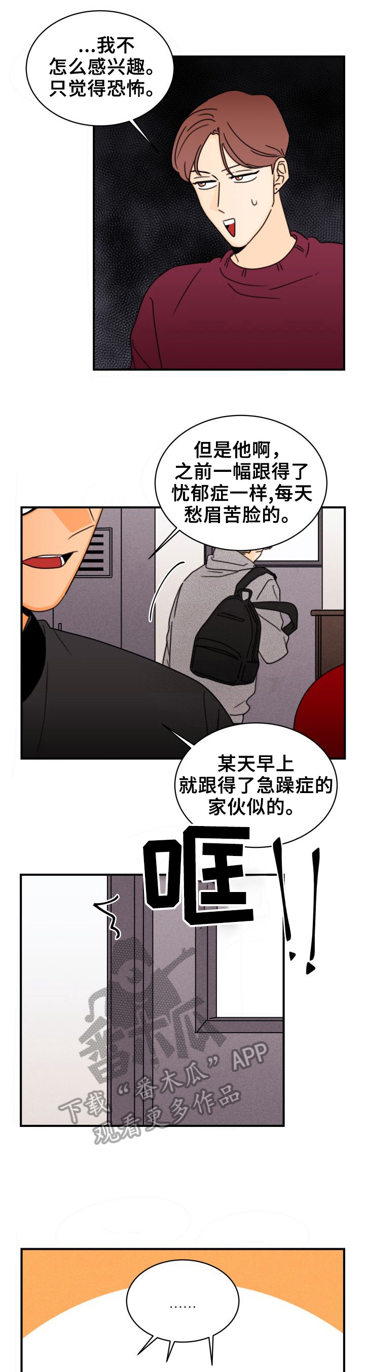 《笑容的魅力》第28章成绩变好 第2页