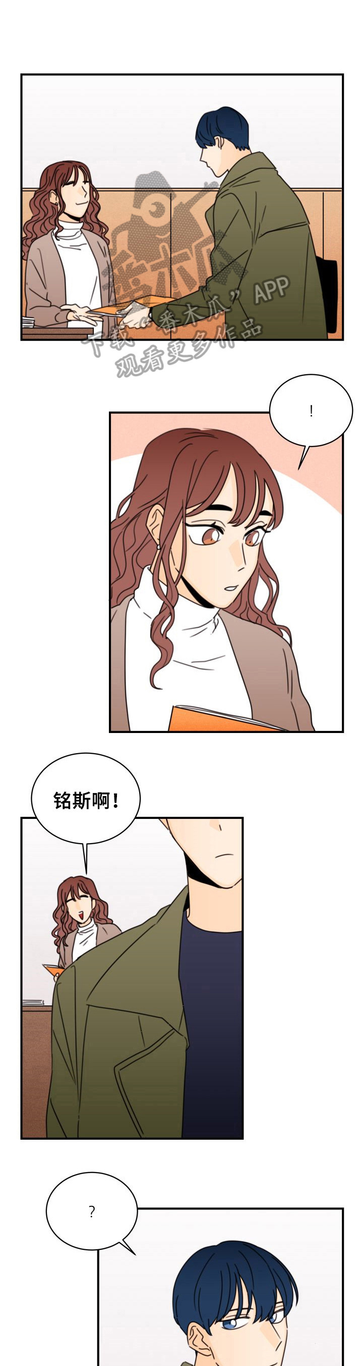 《笑容的魅力》第28章成绩变好 第4页