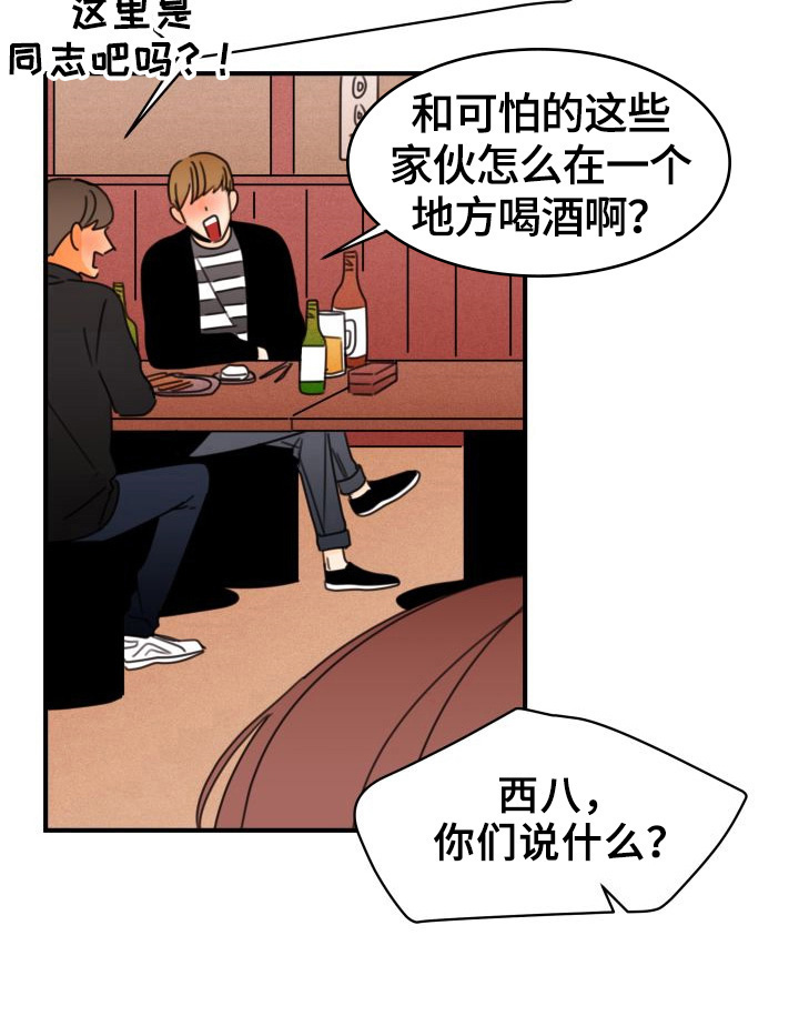 《笑容的魅力》第31章砸头 第6页