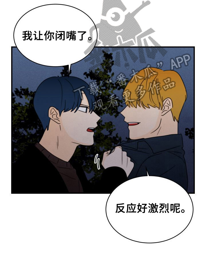 《笑容的魅力》第32章否认 第5页