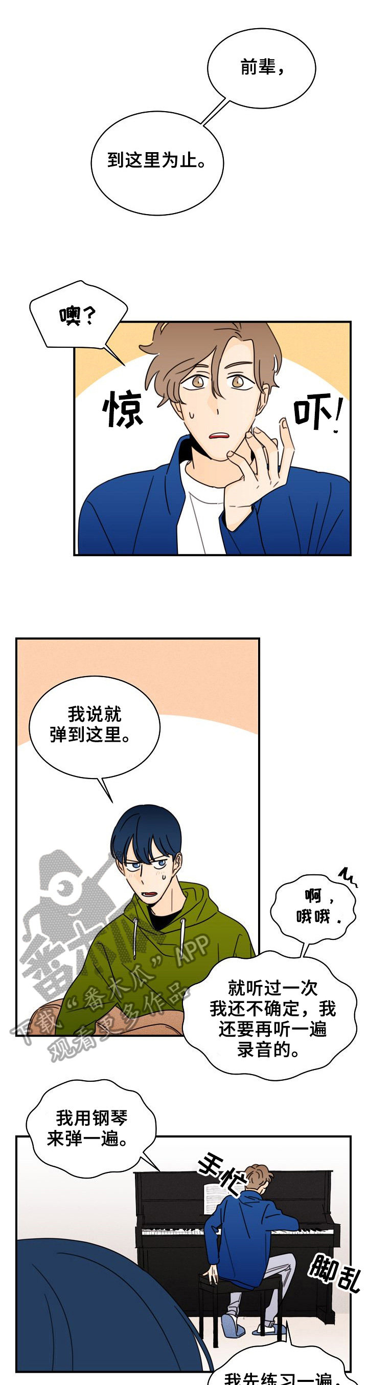 《笑容的魅力》第26章承认 第1页