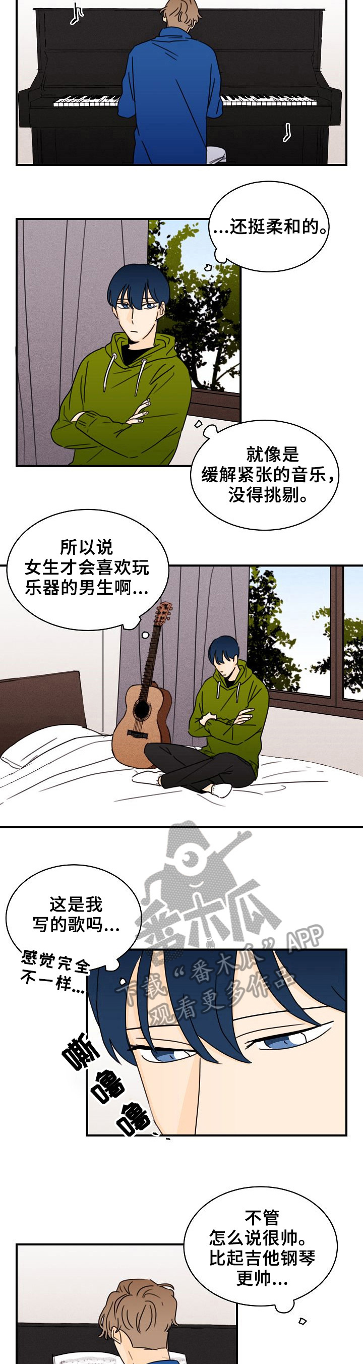 《笑容的魅力》第26章承认 第4页