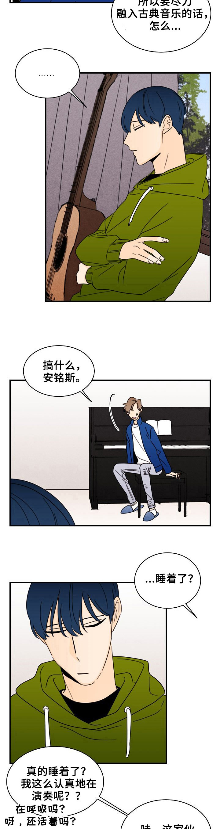 《笑容的魅力》第26章承认 第6页