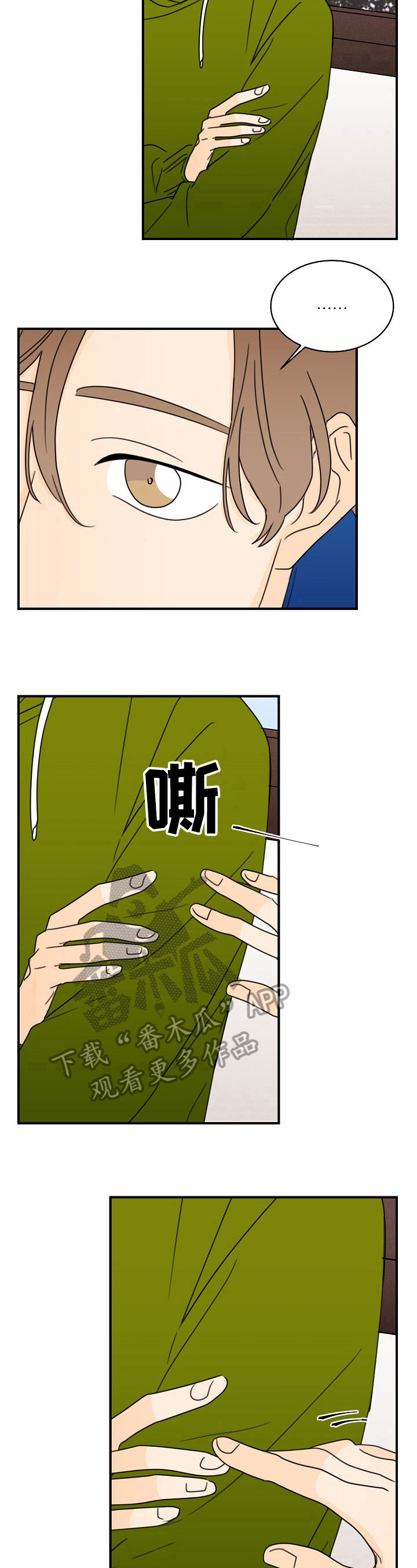 《笑容的魅力》第26章承认 第8页