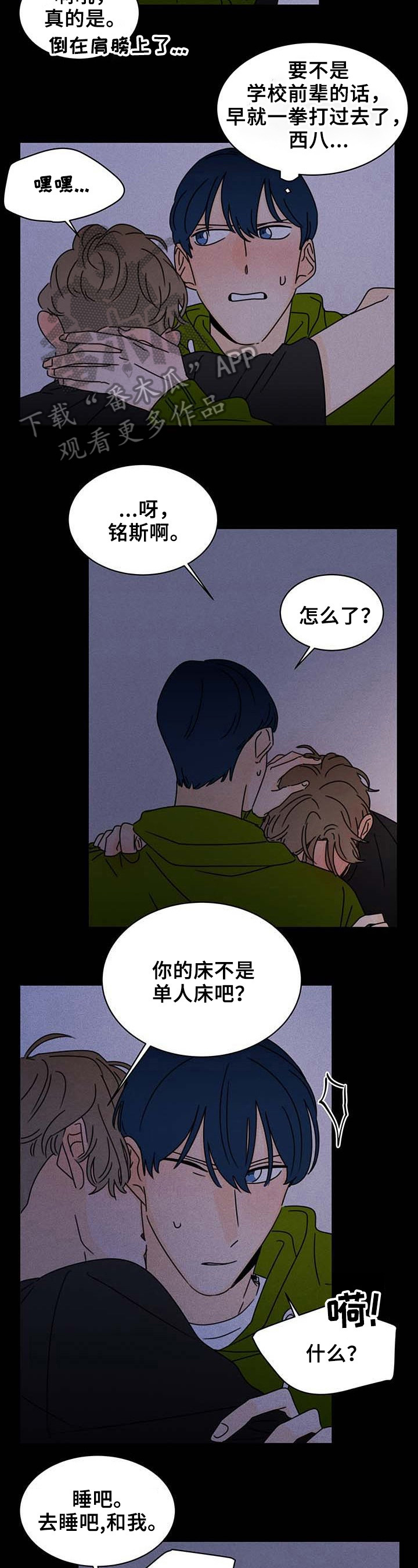 《笑容的魅力》第24章想起来了 第10页