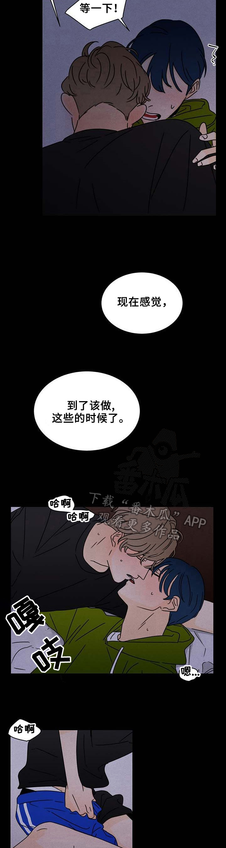 《笑容的魅力》第24章想起来了 第11页