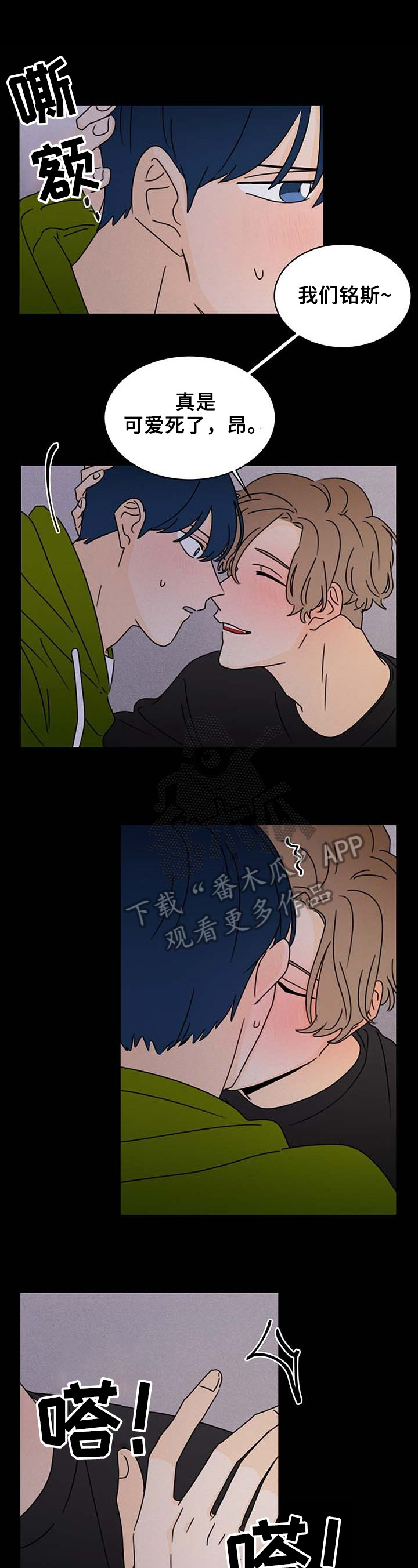 《笑容的魅力》第24章想起来了 第7页