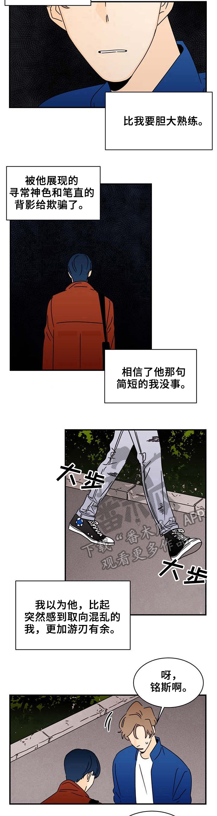 《笑容的魅力》第23章手抖 第10页