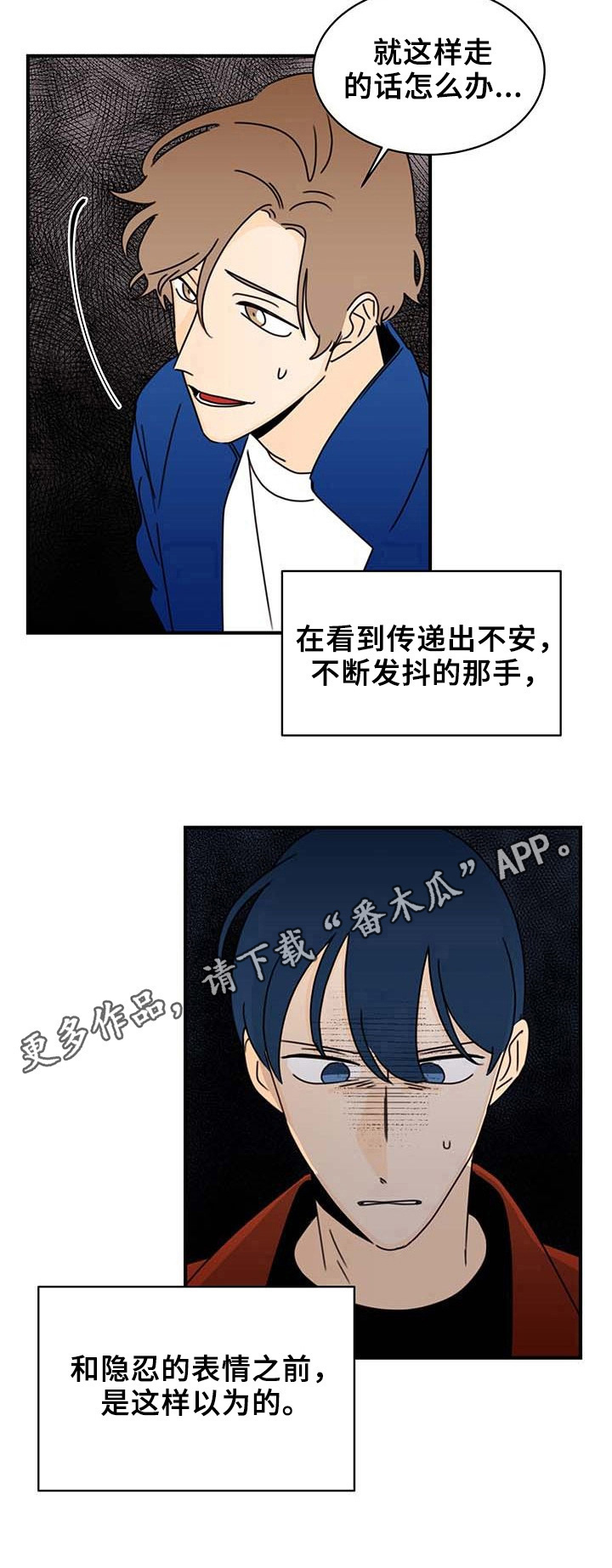 《笑容的魅力》第23章手抖 第11页