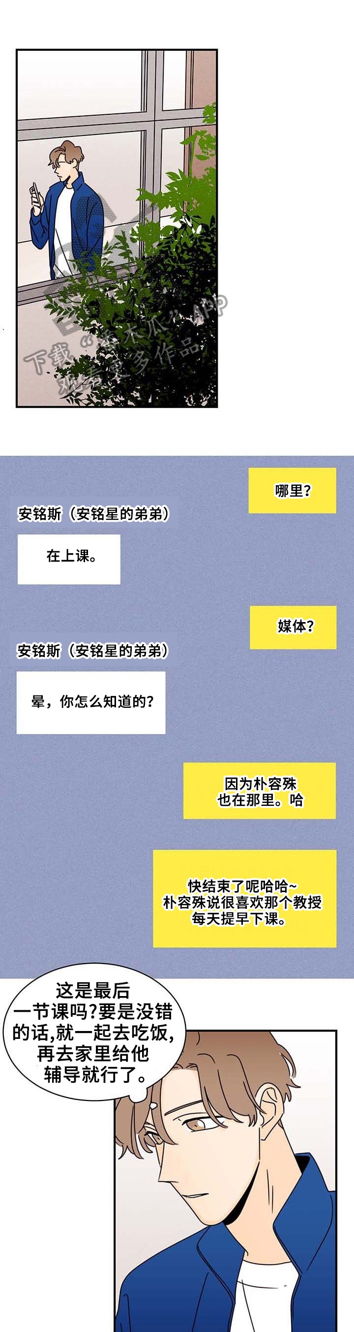 《笑容的魅力》第23章手抖 第1页