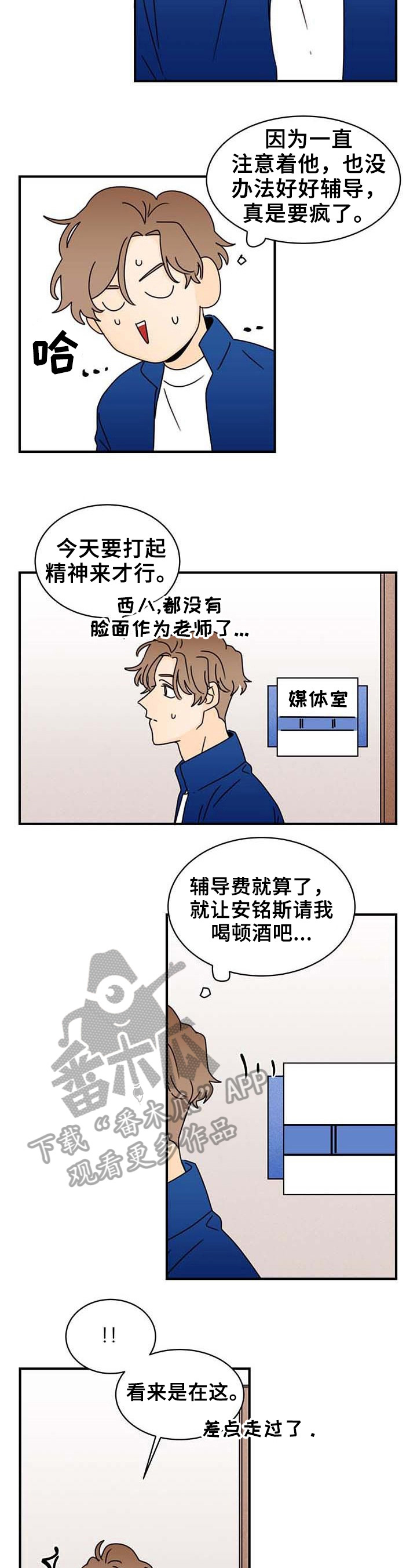 《笑容的魅力》第23章手抖 第2页