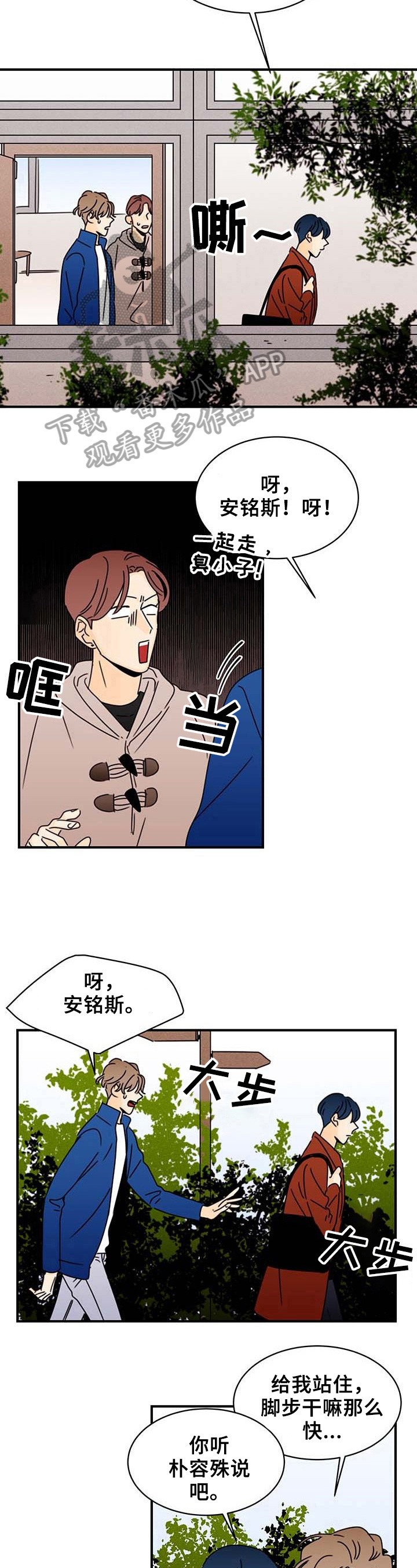 《笑容的魅力》第23章手抖 第6页