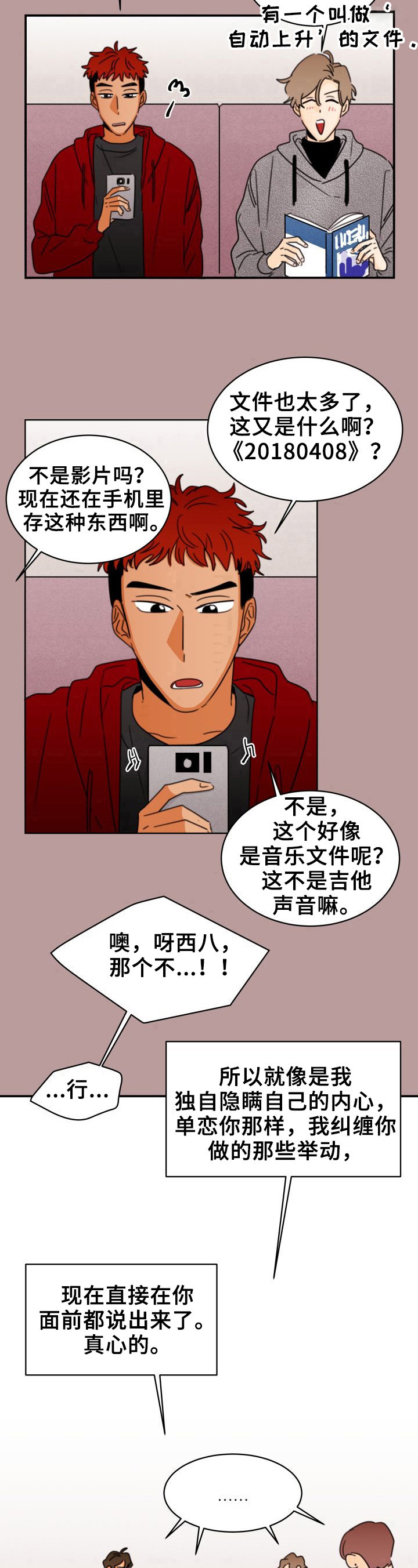 《笑容的魅力》第27章录音 第10页
