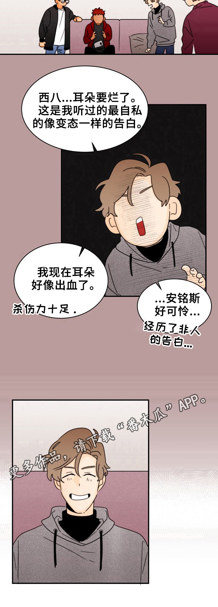 《笑容的魅力》第27章录音 第11页