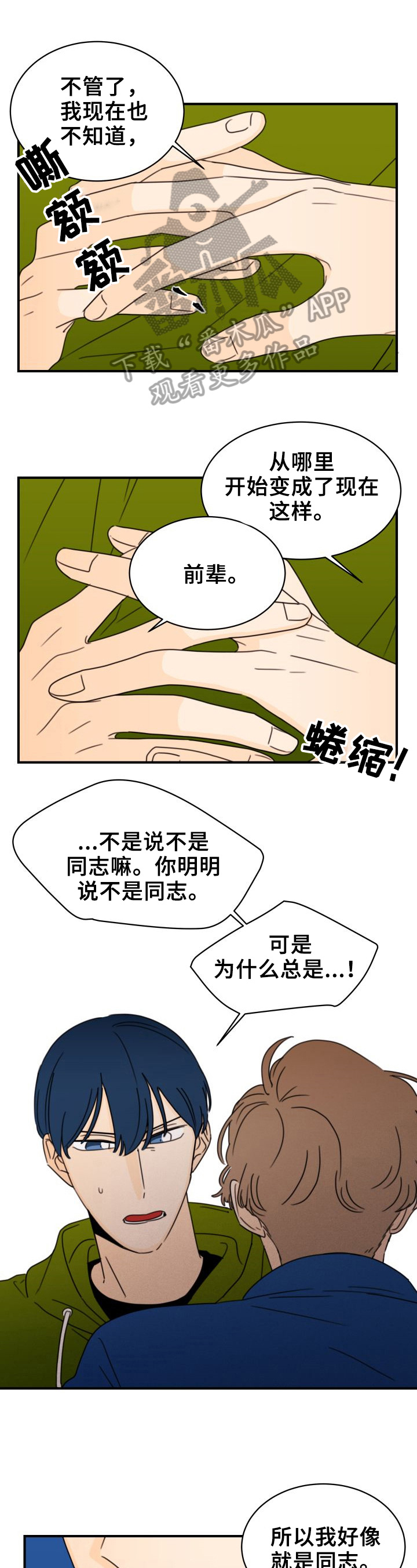 《笑容的魅力》第27章录音 第1页