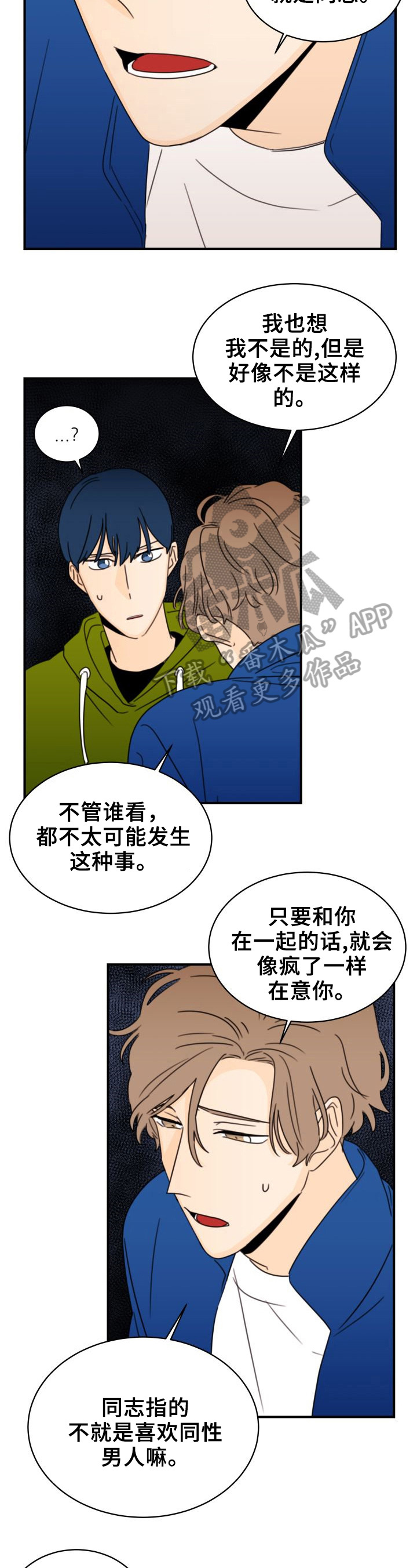 《笑容的魅力》第27章录音 第2页
