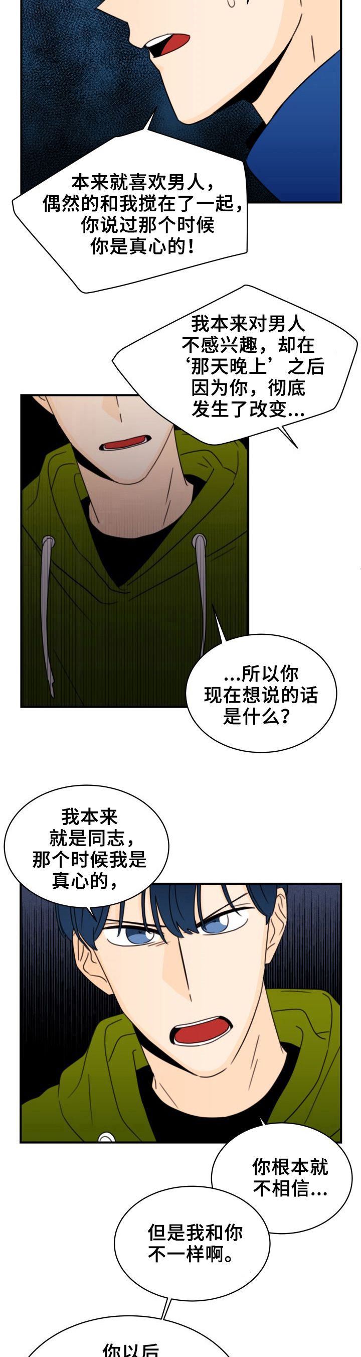 《笑容的魅力》第27章录音 第4页