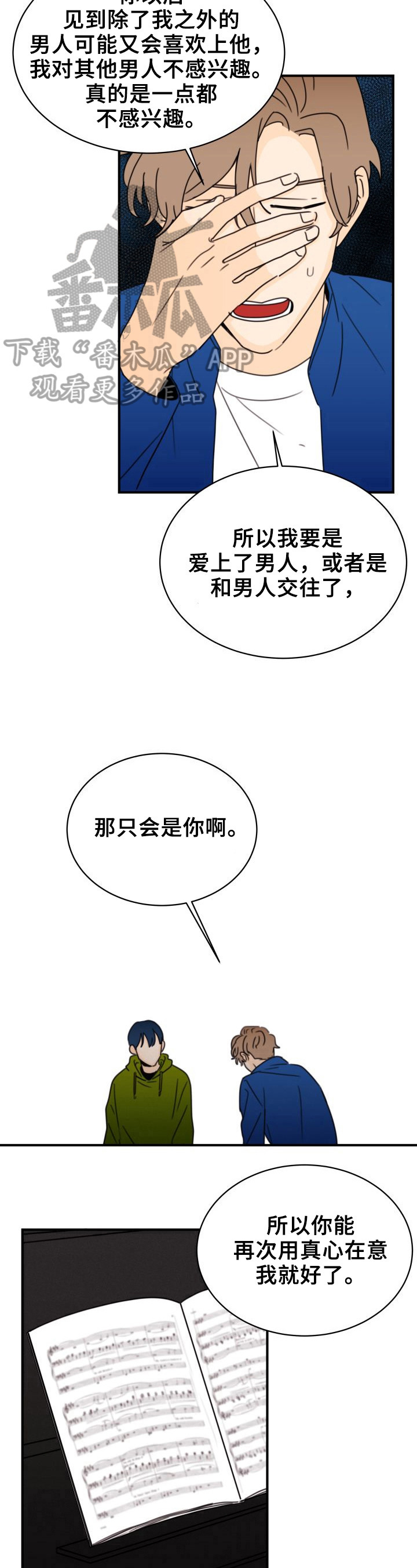 《笑容的魅力》第27章录音 第5页