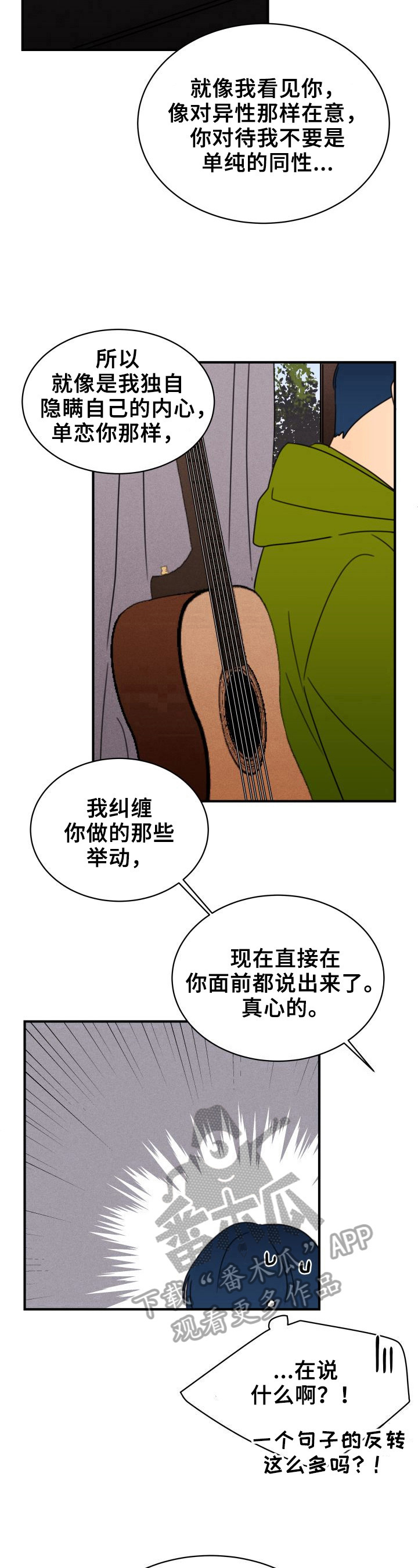 《笑容的魅力》第27章录音 第6页