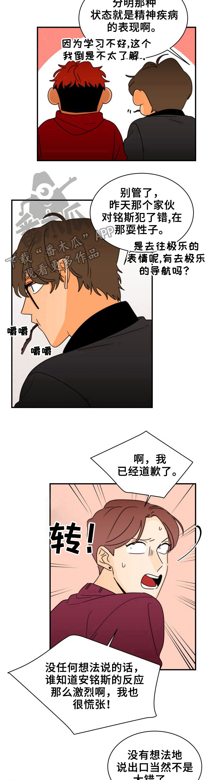 《笑容的魅力》第27章录音 第8页