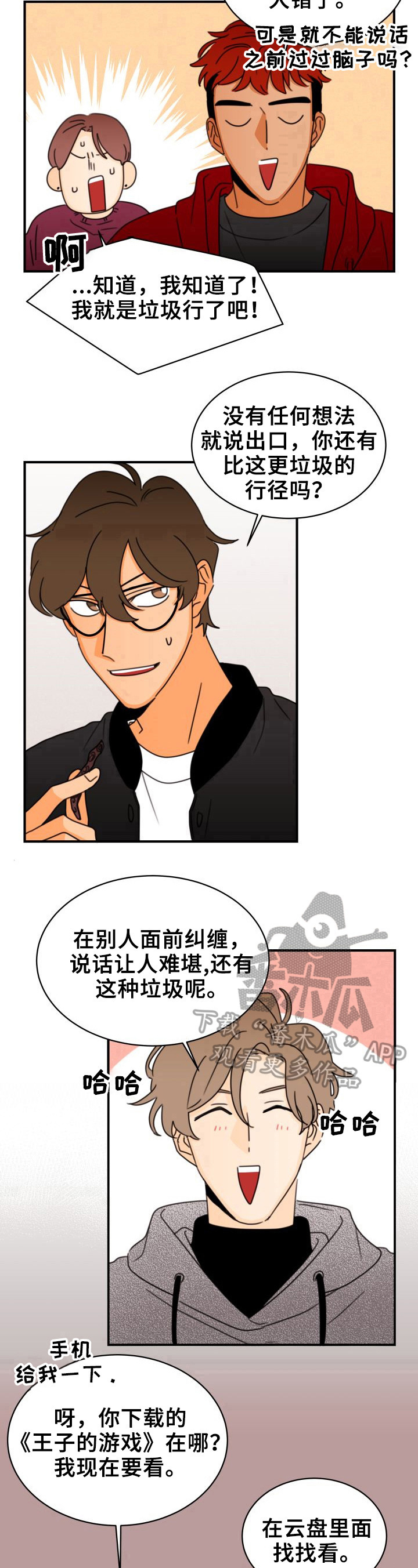 《笑容的魅力》第27章录音 第9页