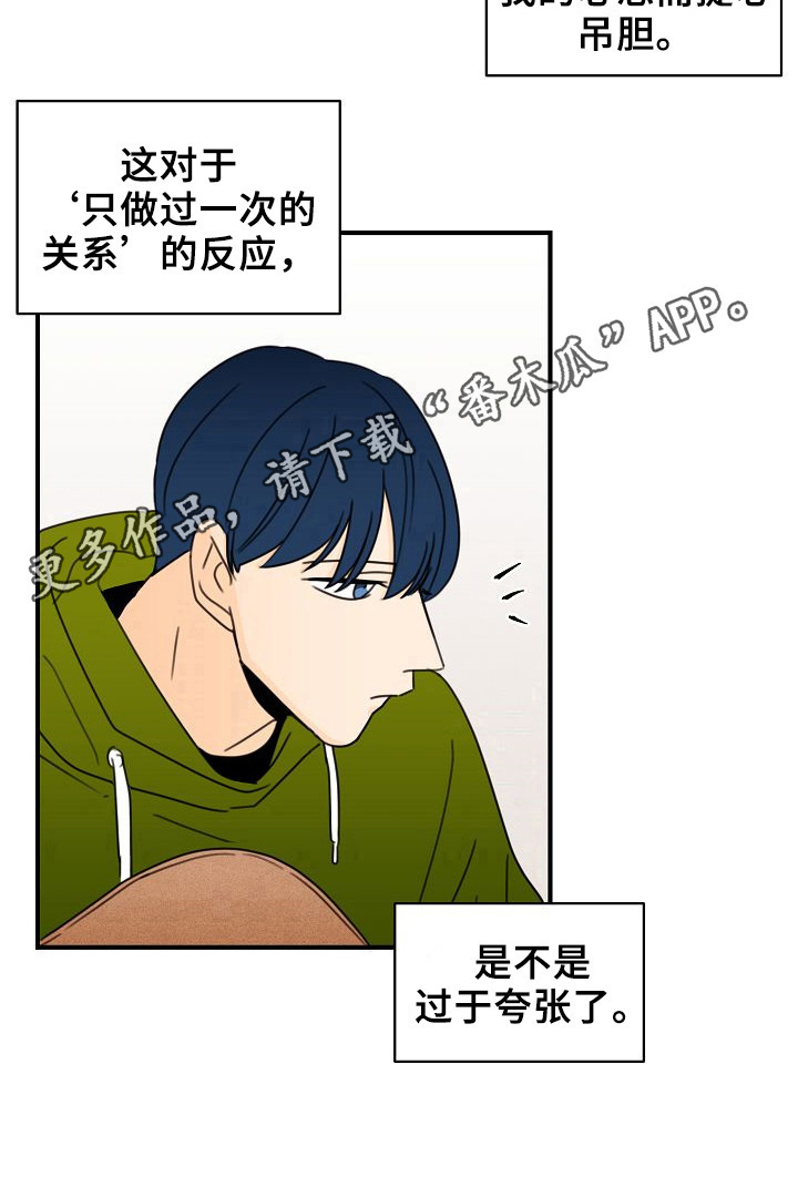《笑容的魅力》第25章专注 第10页