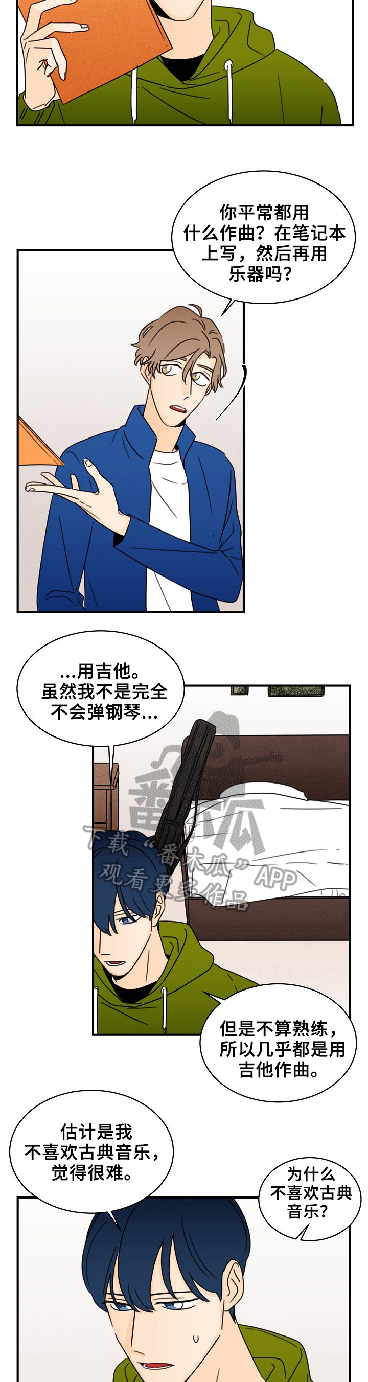 《笑容的魅力》第25章专注 第3页
