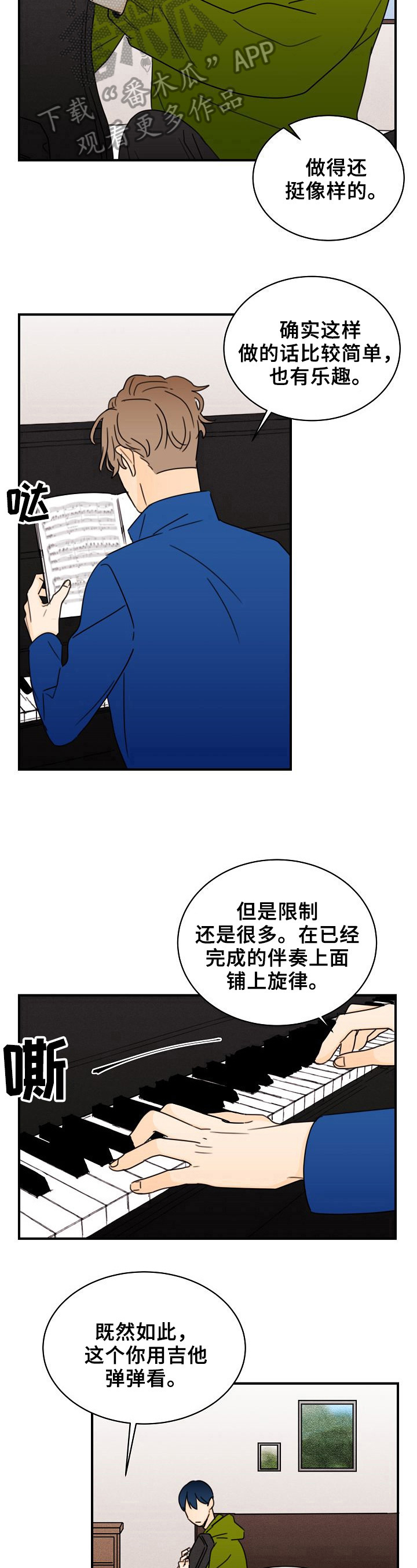 《笑容的魅力》第25章专注 第5页